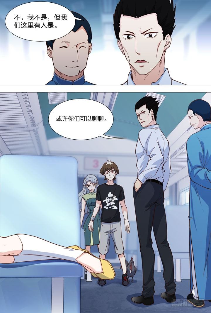 《羞耻侠》93.3号车厢 第5页