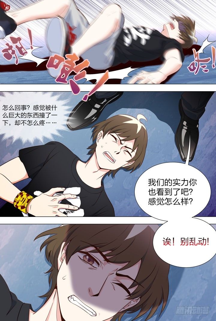 《羞耻侠》95.夏晨 第2页