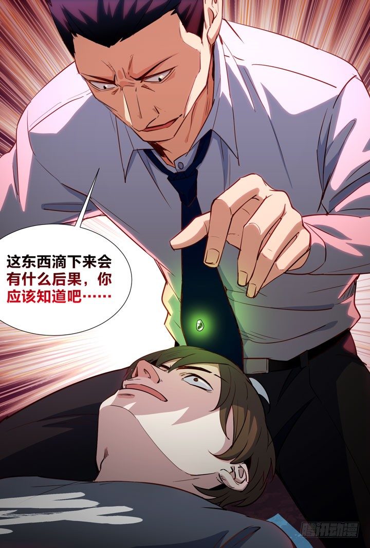 《羞耻侠》95.夏晨 第3页