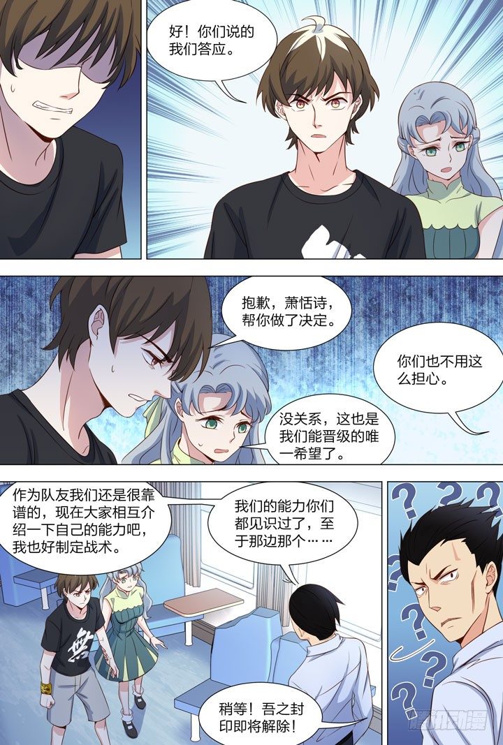《羞耻侠》95.夏晨 第5页
