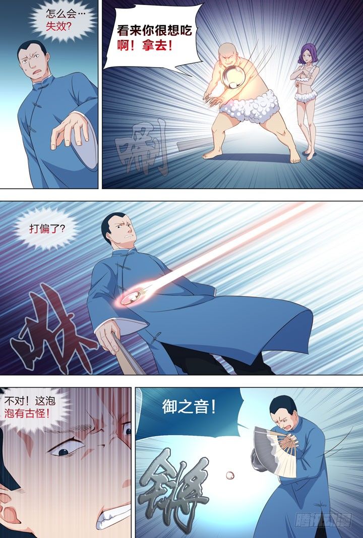 《羞耻侠》98.寇吉爆发 第7页