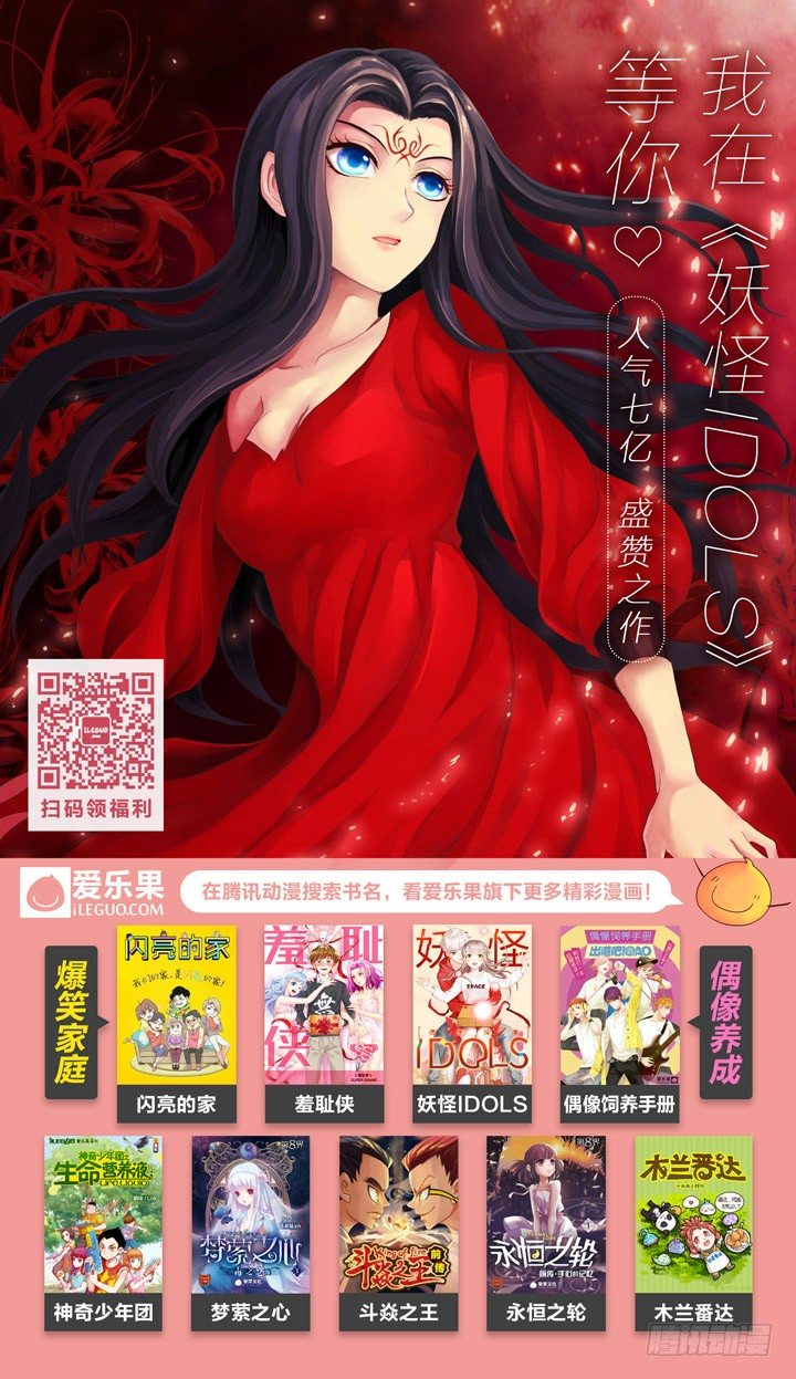《羞耻侠》97.袁秋的实力 第12页