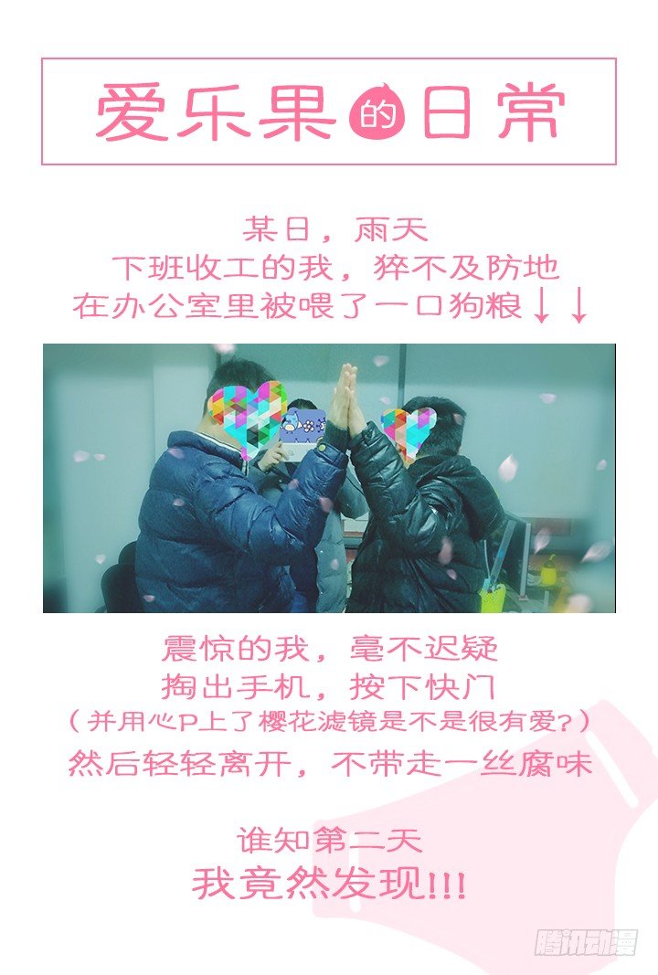 《羞耻侠》100.合体技 第11页