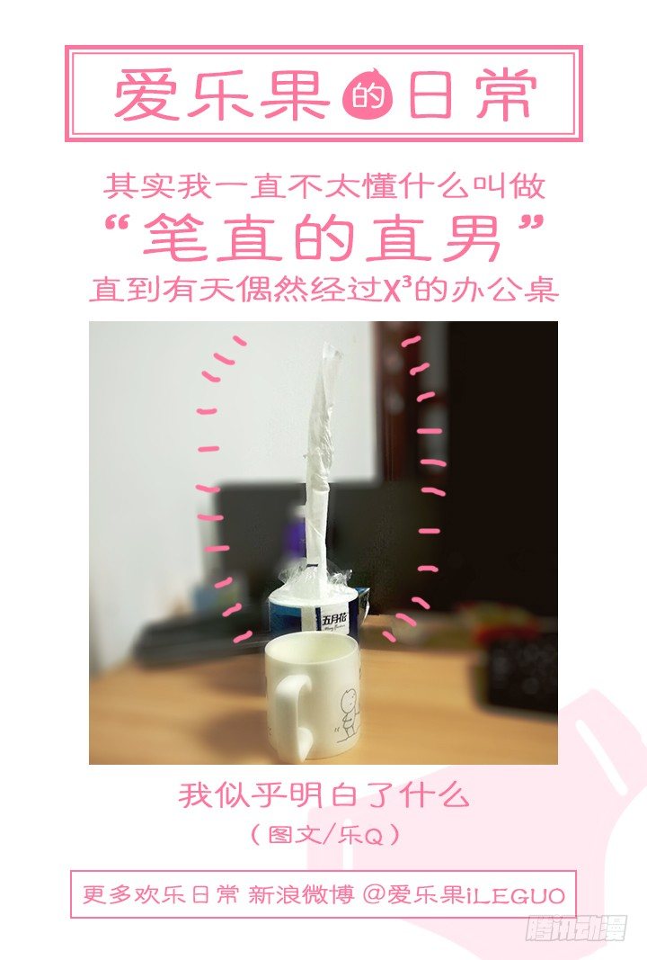 《羞耻侠》102.刚好压制 第11页