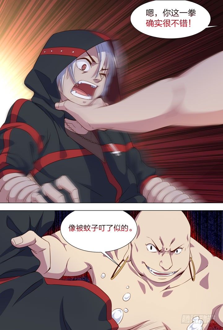 《羞耻侠》102.刚好压制 第5页