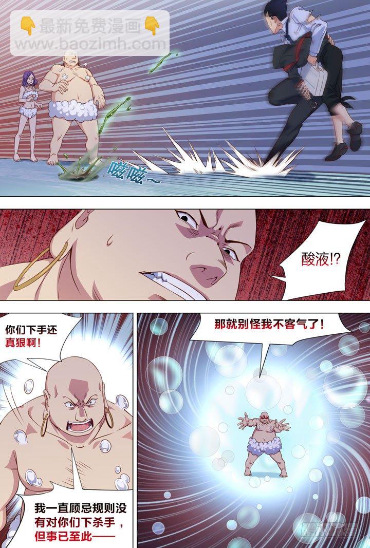 《羞耻侠》102.刚好压制 第8页