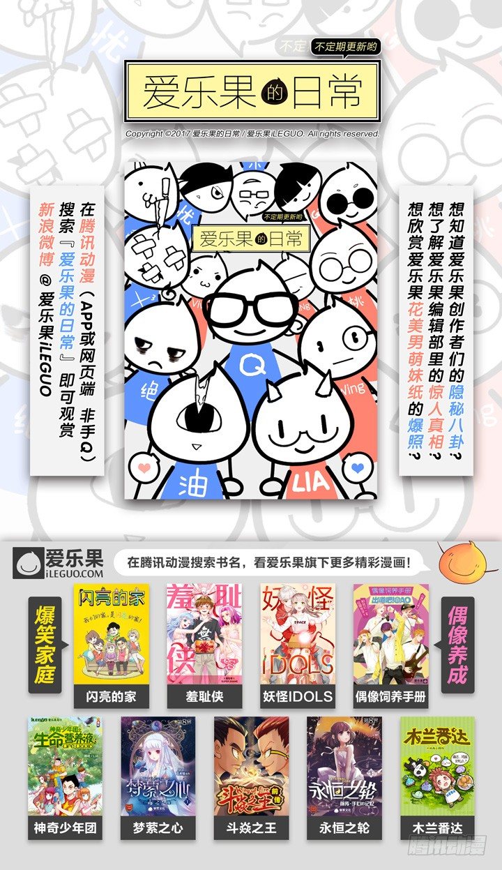 《羞耻侠》104.袁秋 第14页