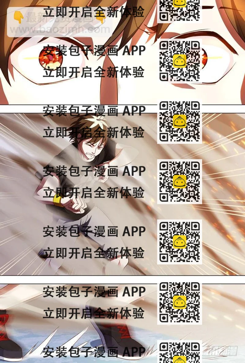 《羞耻侠》104.袁秋 第2页