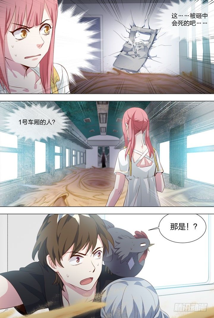 《羞耻侠》106.一波未平一波又起 第5页