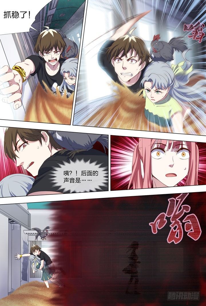 《羞耻侠》106.一波未平一波又起 第9页