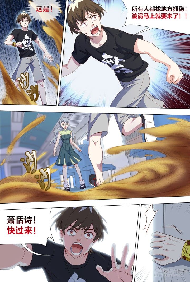 《羞耻侠》105.背叛 第5页