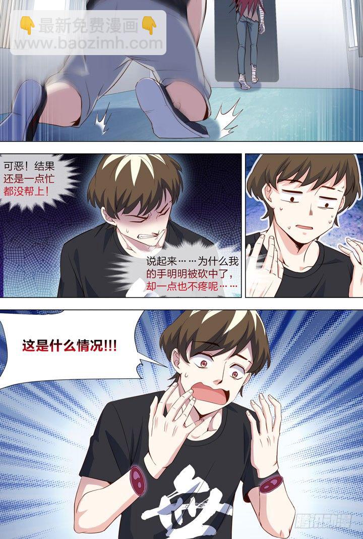 《羞耻侠》111.大型视觉系杀伤武器 第2页