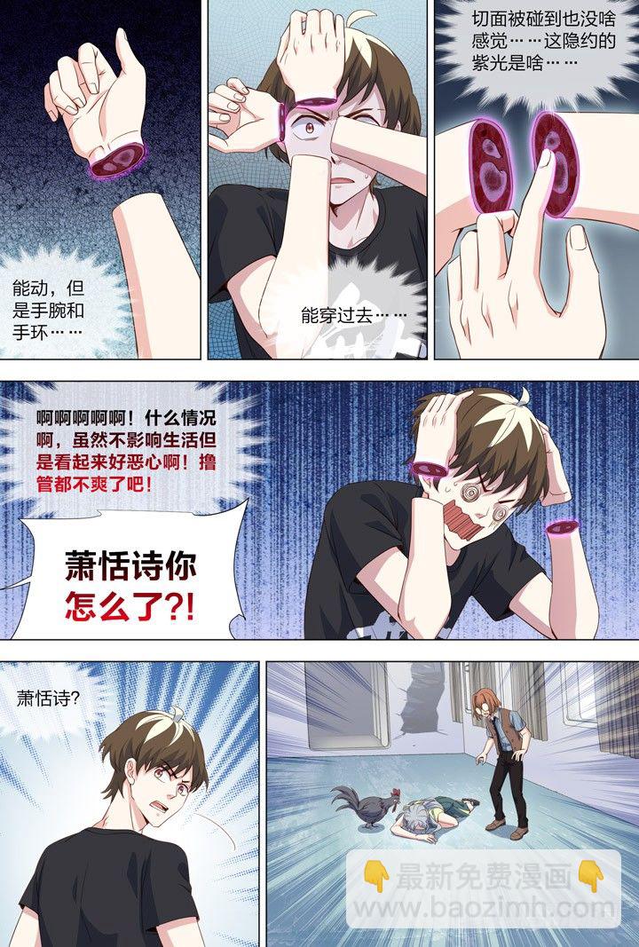 《羞耻侠》111.大型视觉系杀伤武器 第3页