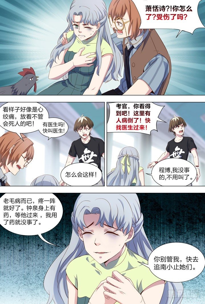 《羞耻侠》111.大型视觉系杀伤武器 第4页