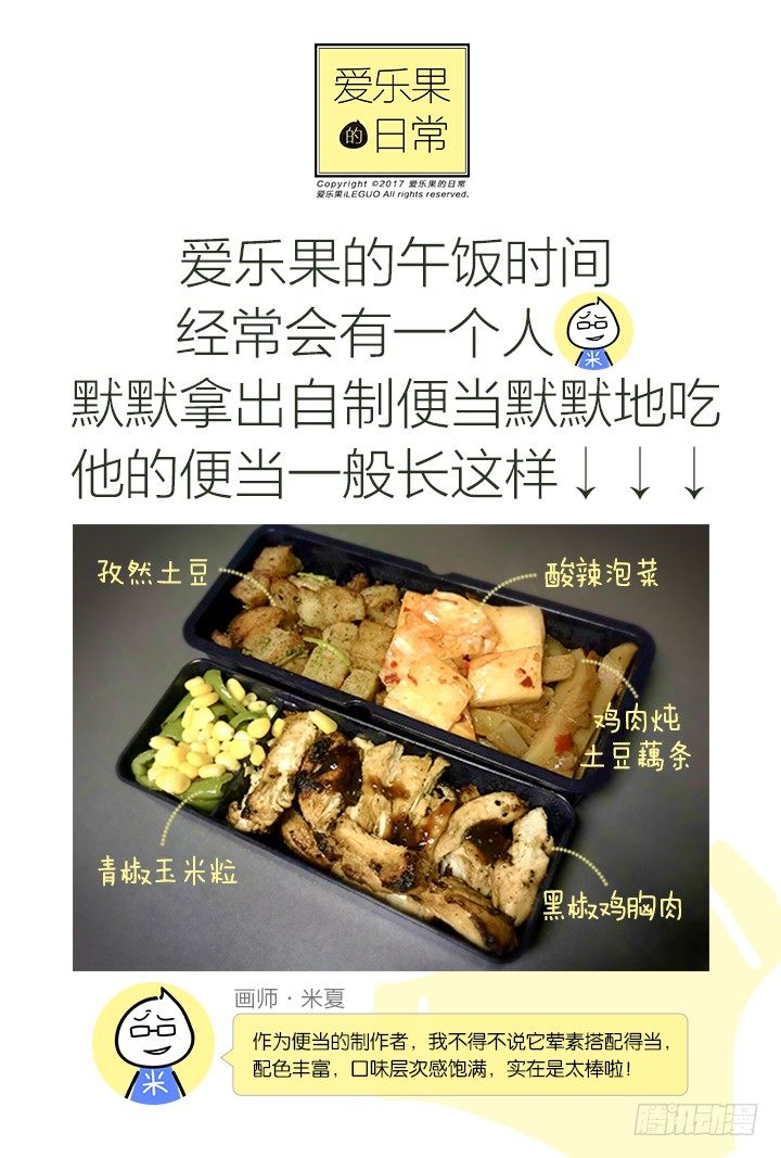 《羞耻侠》109.无间·那伽 第12页