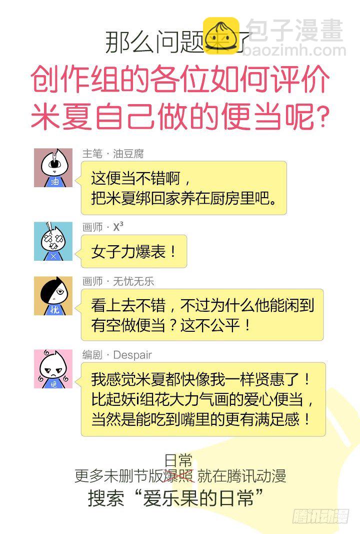 《羞耻侠》109.无间·那伽 第13页