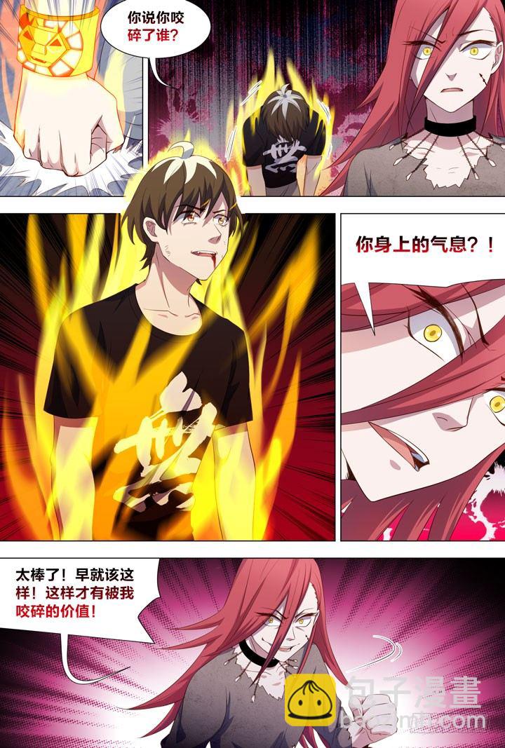 《羞耻侠》109.无间·那伽 第2页