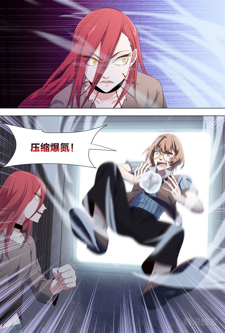 《羞耻侠》109.无间·那伽 第3页