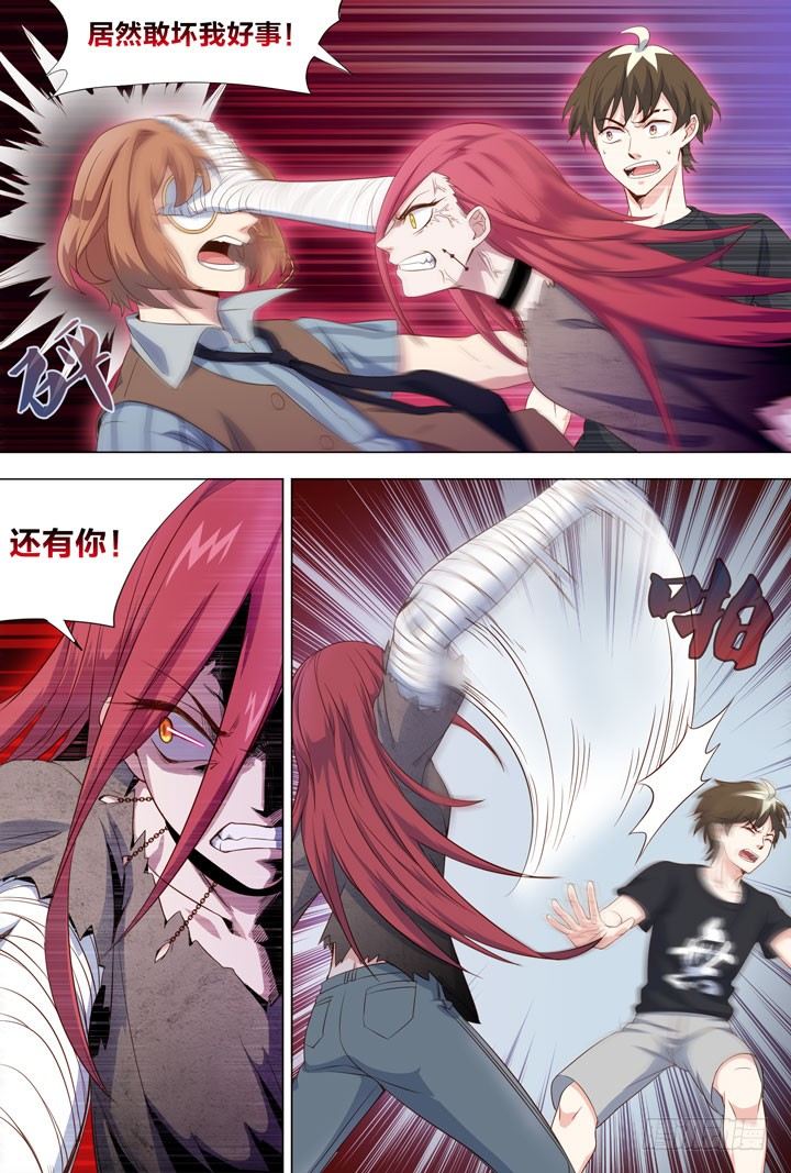 《羞耻侠》109.无间·那伽 第6页