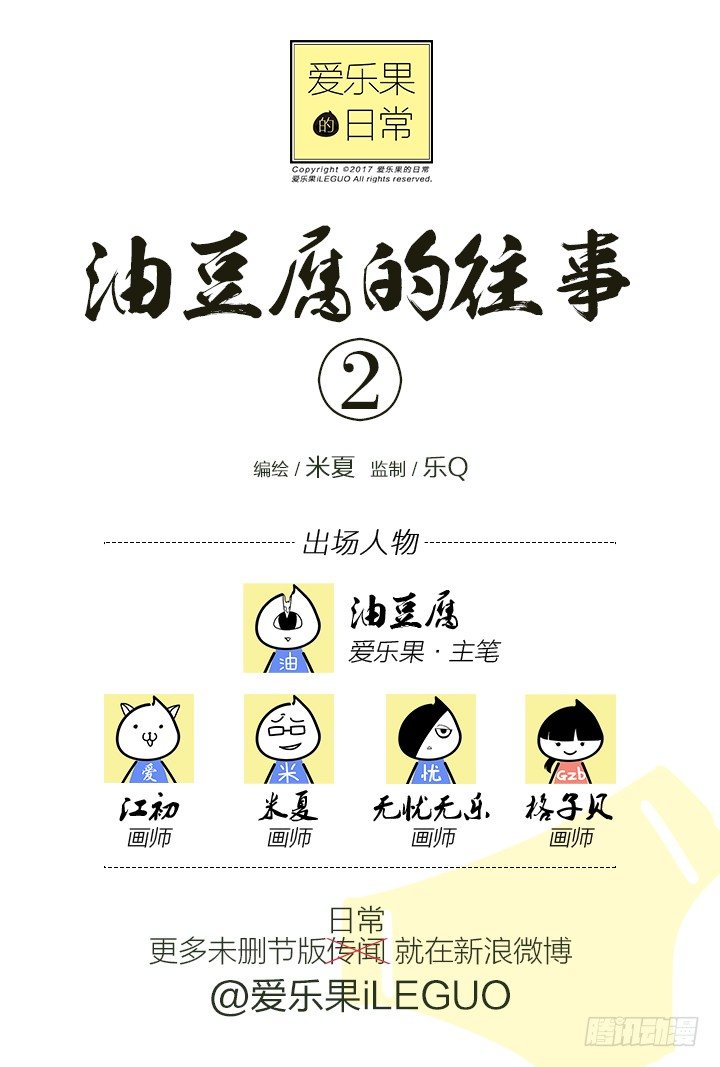 《羞耻侠》116.玩氮 第11页