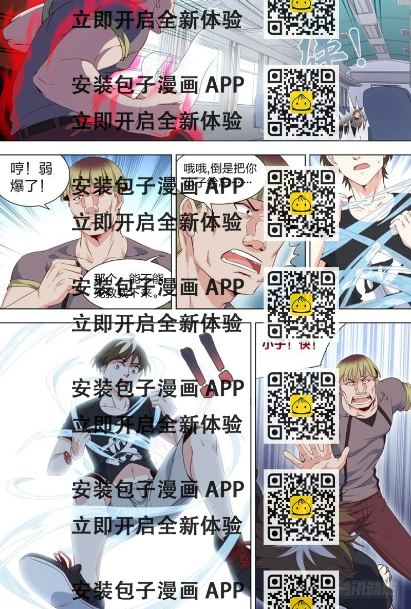 《羞耻侠》116.玩氮 第2页