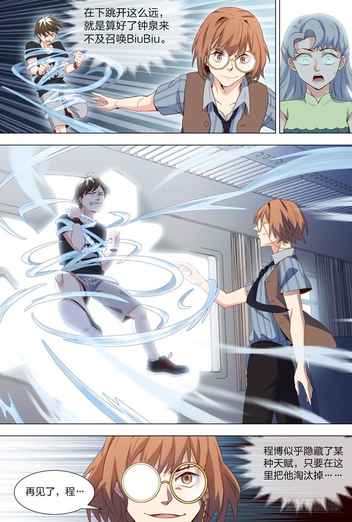 《羞耻侠》115.@A@ 第10页