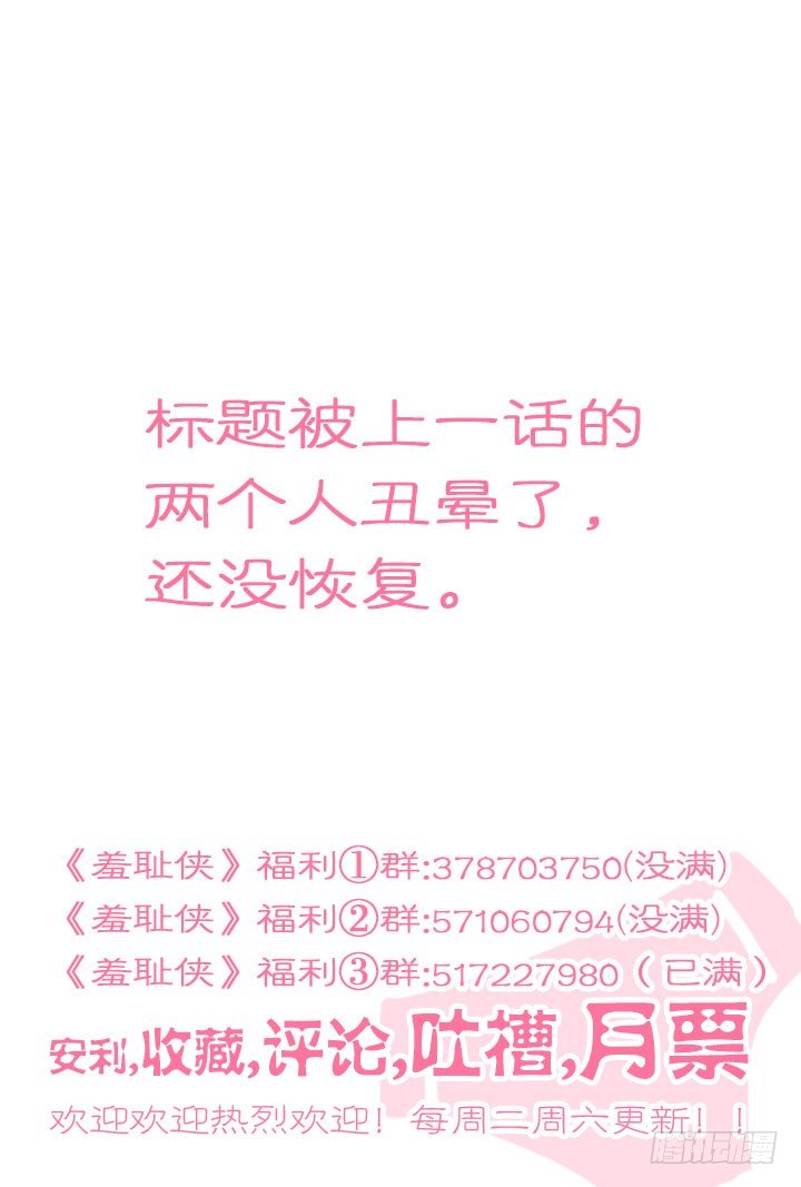 《羞耻侠》115.@A@ 第12页