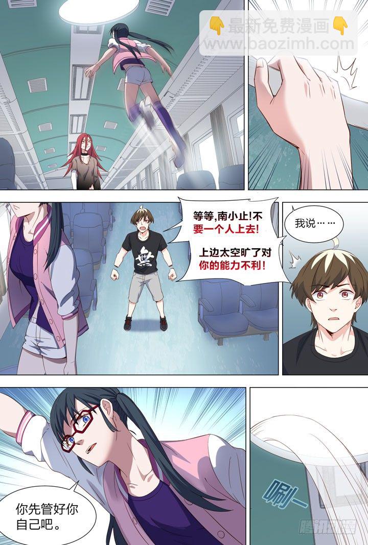 《羞耻侠》115.@A@ 第4页