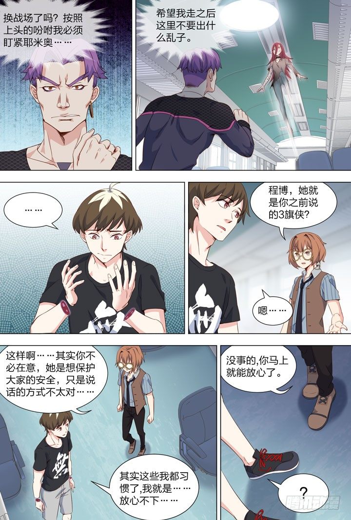 《羞耻侠》115.@A@ 第5页