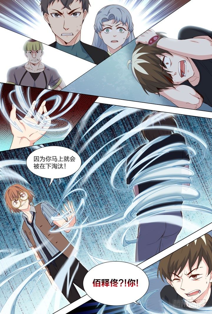 《羞耻侠》115.@A@ 第7页