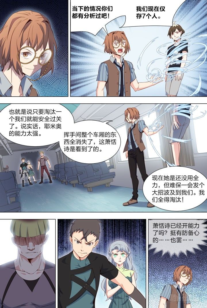 《羞耻侠》115.@A@ 第8页