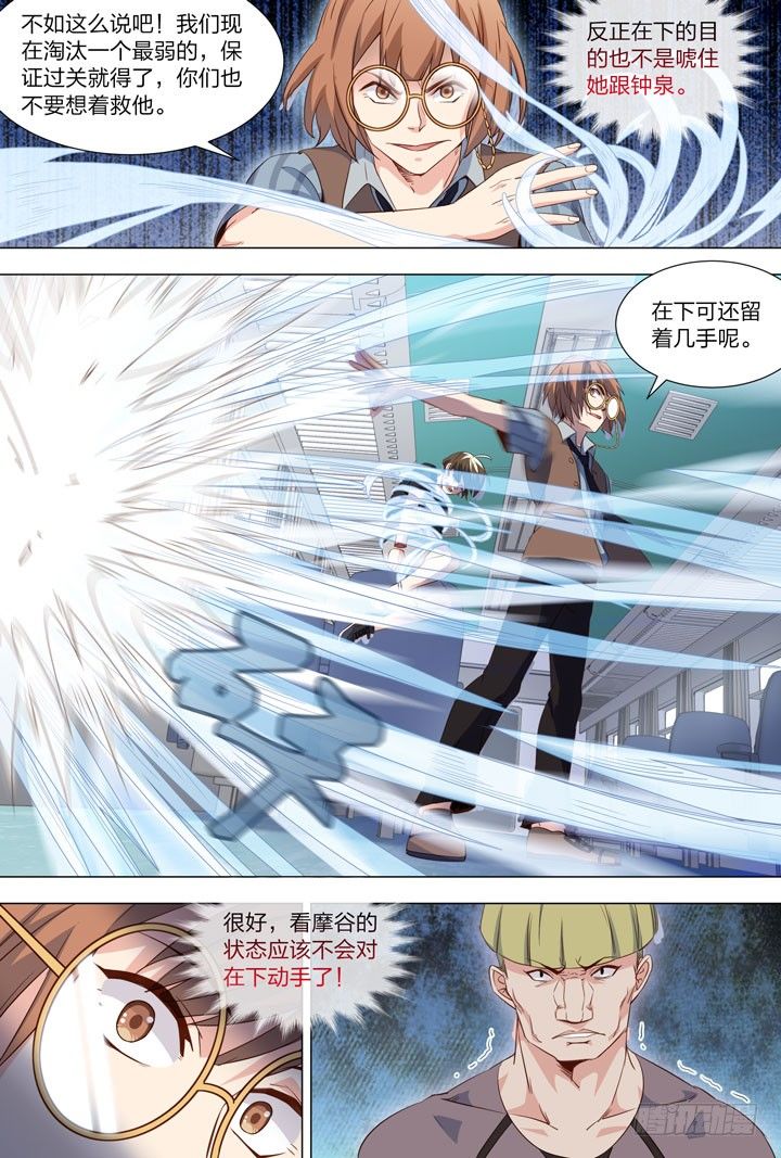 《羞耻侠》115.@A@ 第9页