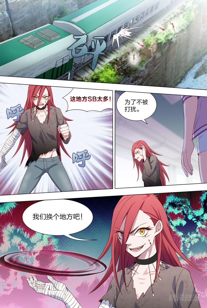 《羞耻侠》114.标题已经被丑哭了 第10页