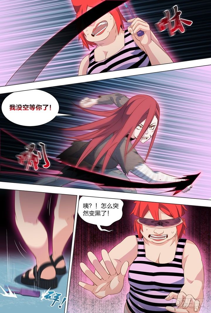《羞耻侠》114.标题已经被丑哭了 第7页
