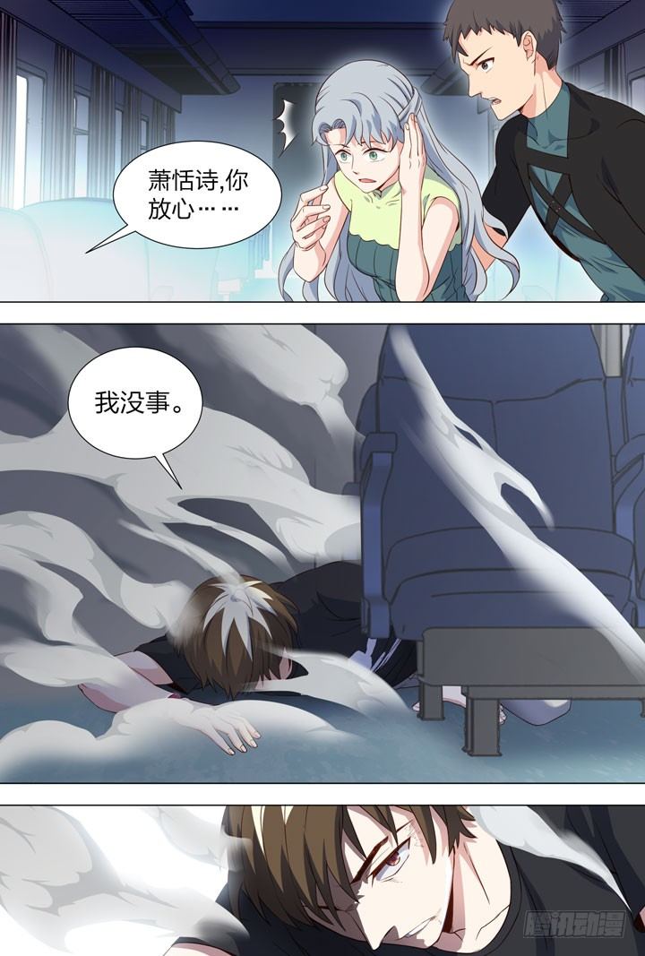 《羞耻侠》117.氮爆地雷 第10页