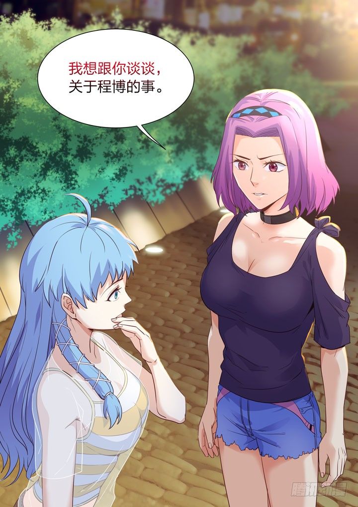 《羞耻侠》124.抵达帝都 第10页