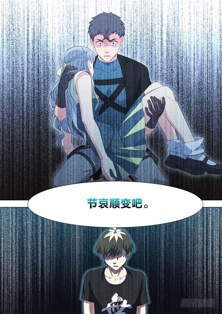 《羞耻侠》122.萧恬诗 第7页