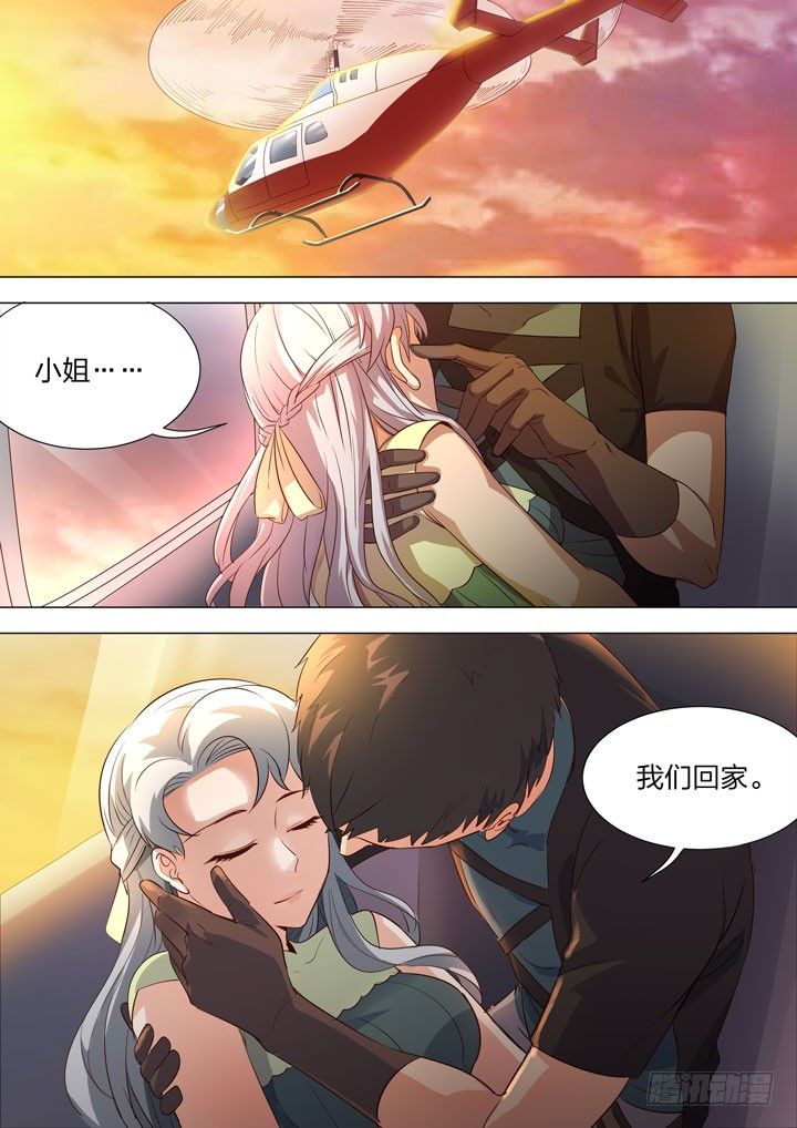 《羞耻侠》123.结束与开始 第13页