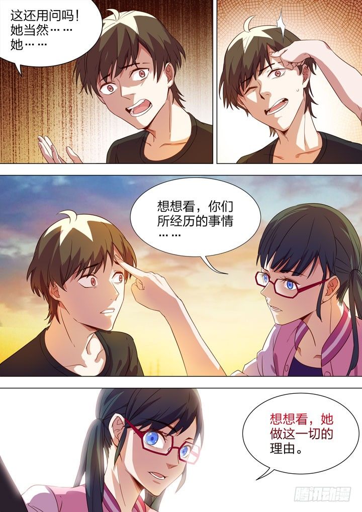 《羞耻侠》123.结束与开始 第7页
