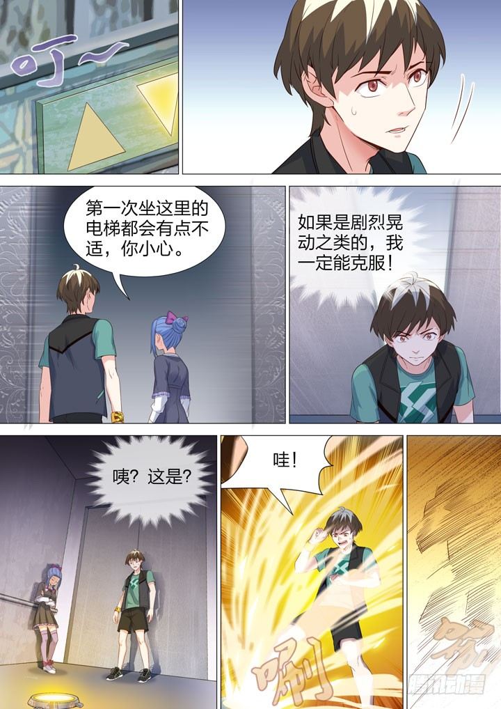 《羞耻侠》128.再会 第2页