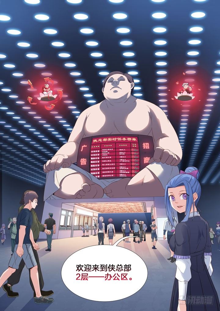 《羞耻侠》128.再会 第4页