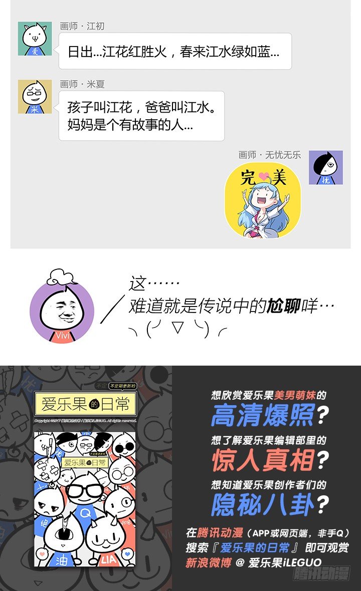 《羞耻侠》125.出发报名 第15页
