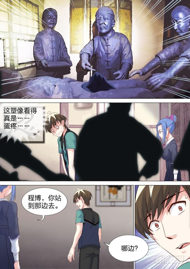 《羞耻侠》126.断子绝孙斩 第2页