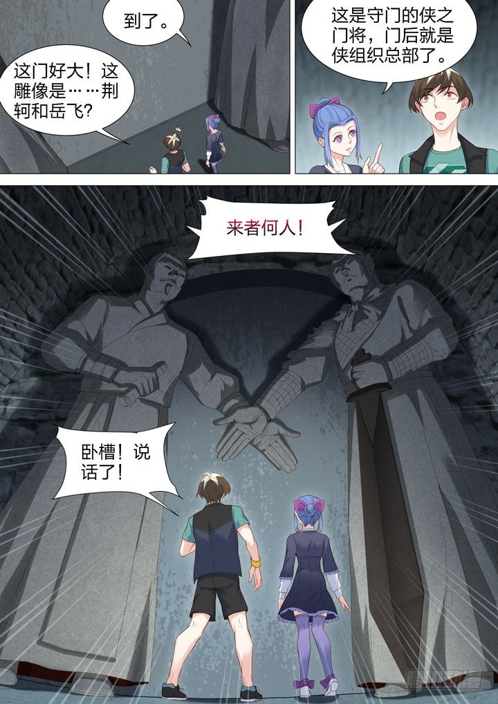 《羞耻侠》126.断子绝孙斩 第6页