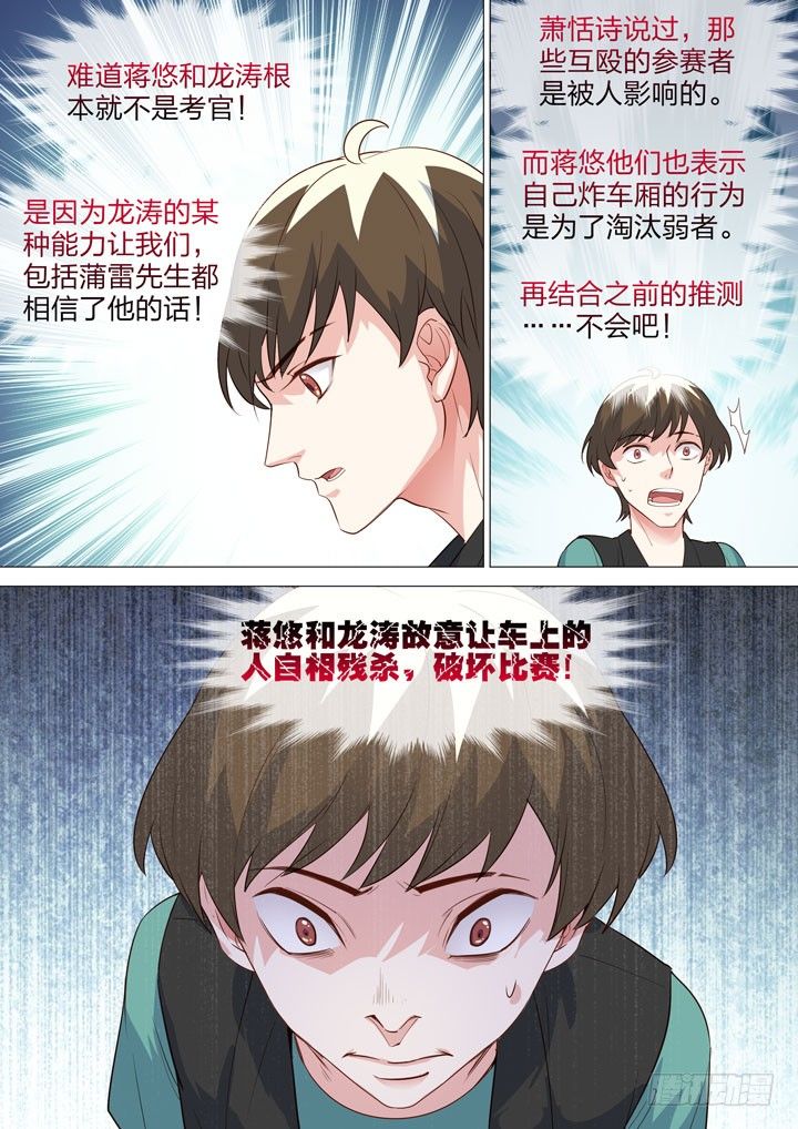 《羞耻侠》127.侠组织总部 第10页