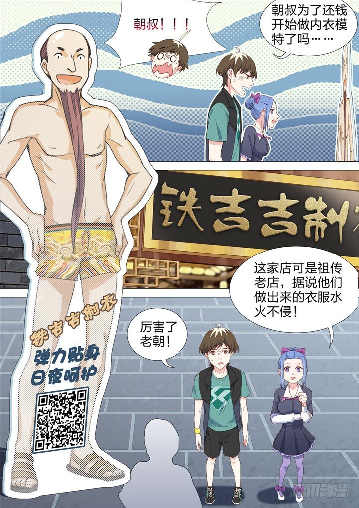 《羞耻侠》127.侠组织总部 第4页
