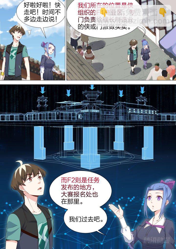 《羞耻侠》127.侠组织总部 第5页