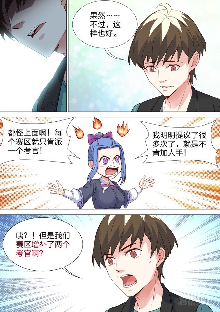 《羞耻侠》127.侠组织总部 第8页