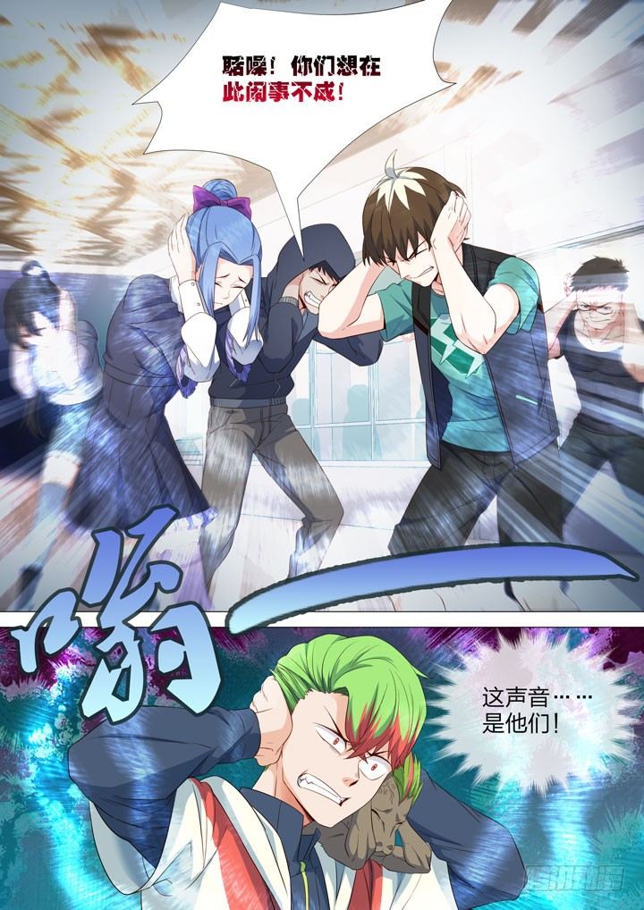 《羞耻侠》131.道不同 第10页