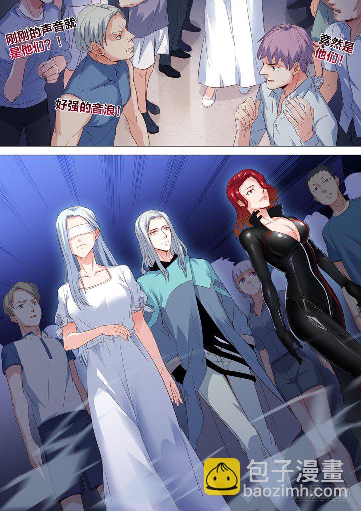 《羞耻侠》132.两女一男 第2页